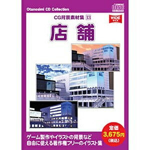 JAN 4993304401221 WESTSIDE オタノシミCD｢CGハイケイソザイ13 テンポ｣ 株式会社ウエストサイド パソコン・周辺機器 画像