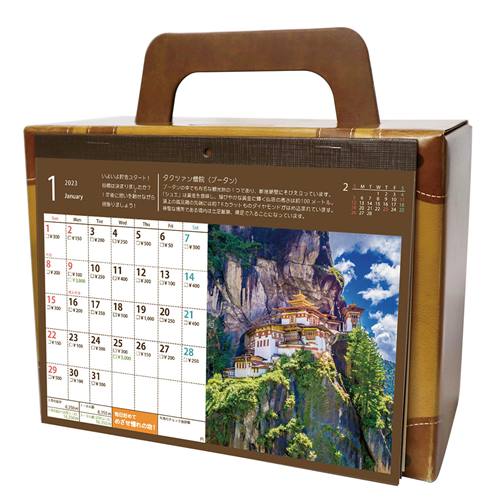 JAN 4993418063858 トランク貯金型 2023 Calendar 卓上カレンダー2023年 10万円貯まる アルタ 貯金箱型卓上 旅行 令和5年暦 株式会社アルタ 本・雑誌・コミック 画像