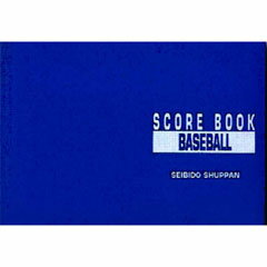 JAN 4993617091034 成美堂 野球 スコアブック 特製版(1冊) 成美堂スポーツ出版株式会社 スポーツ・アウトドア 画像