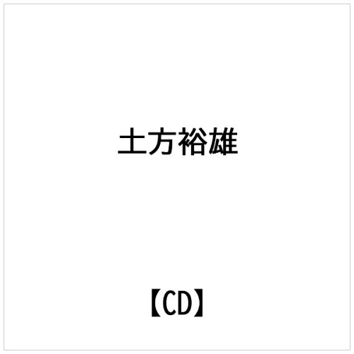 JAN 4993662803088 ジェスフィール 土方裕雄:あなたの朝が快適になるたったひとつの森の 株式会社ハピネット・メディアマーケティング CD・DVD 画像