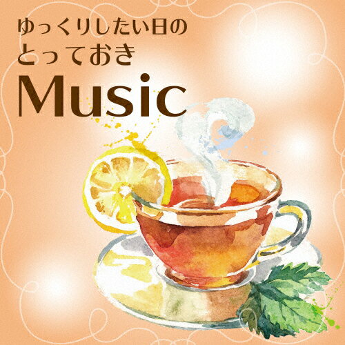 JAN 4993662804221 ゆっくりしたい日のとっておきMusic　eternal　pops/ＣＤ/TDSC-96 株式会社ハピネット・メディアマーケティング CD・DVD 画像