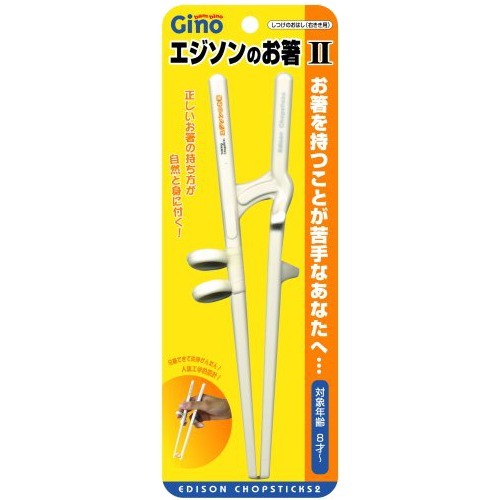 JAN 4993717335779 ジーノ エジソンのお箸II 右用 対象年齢8才から(1コ入) パパジーノ株式会社 キッチン用品・食器・調理器具 画像