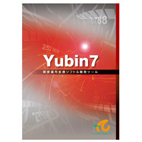 JAN 4993857089143 アドバンスソフトウェア Yubin7 Ver2.6 アドバンスソフトウェア株式会社 パソコン・周辺機器 画像