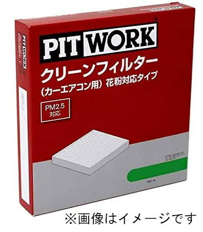 JAN 4994109050386 PITWORK ピットワーク 花粉/におい/アレルゲン対応タイプ クリーンフィルターAY685-NS011 日産自動車株式会社 車用品・バイク用品 画像