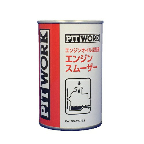 JAN 4994109062822 PITWORK｜ピットワーク エンジンオイル添加剤 エンジンスムーザー 250ml KA150-25083 日産自動車株式会社 車用品・バイク用品 画像