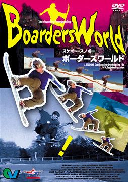 JAN 4994220710299 スケボー・スノボー　ボーダーズワールド/ＤＶＤ/DSKA-1002 株式会社アドメディア CD・DVD 画像