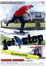 JAN 4994220710930 1st　step　Skateboarding　for　beginners　ファースト　ステップ　スケートボード入門　改定版/ＤＶＤ/DCVX-3101 株式会社アドメディア CD・DVD 画像