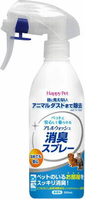 JAN 4994527879507 アレルウオッシュ 消臭スプレー(300ml) アース・ペット株式会社 ペット・ペットグッズ 画像