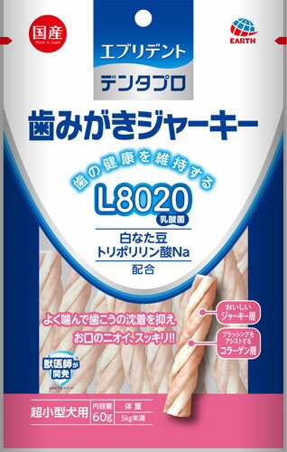 JAN 4994527906203 エブリデント デンタプロ 歯みがきジャーキー L8020 超小型犬用(60g) アース・ペット株式会社 ペット・ペットグッズ 画像