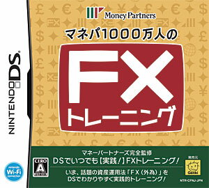 JAN 4994934700098 マネパ 1000万人の FXトレーニング/DS/NTRPCFNJ/A 全年齢対象 元気株式会社 テレビゲーム 画像