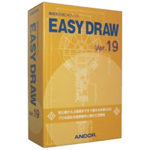 JAN 4995076000817 ANDOR EASY DRAW VER.19 アンドール株式会社 パソコン・周辺機器 画像