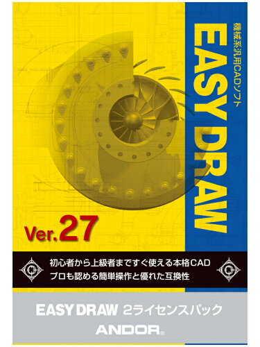 JAN 4995076001210 4995076001210 アンドール EASY DRAW Ver.27 2ライセンスパック アンドール株式会社 パソコン・周辺機器 画像