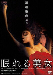 JAN 4995155210076 眠れる美女/DVD/TWDS-1007 株式会社ツイン CD・DVD 画像