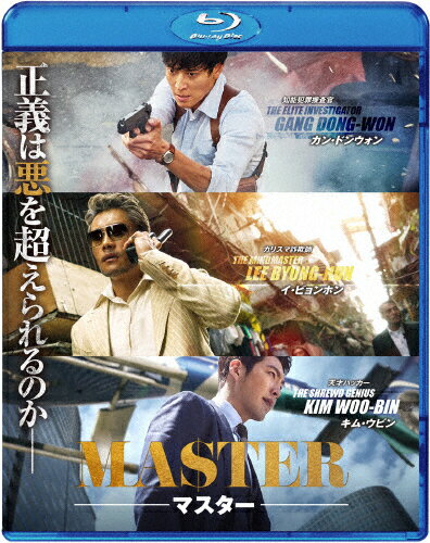 JAN 4995155250782 MASTER／マスター/Ｂｌｕ−ｒａｙ　Ｄｉｓｃ/TWBS-5078 株式会社ツイン CD・DVD 画像