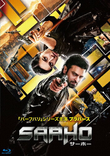 JAN 4995155251840 SAAHO／サーホー/Ｂｌｕ－ｒａｙ　Ｄｉｓｃ/TWBS-5184 株式会社ツイン CD・DVD 画像