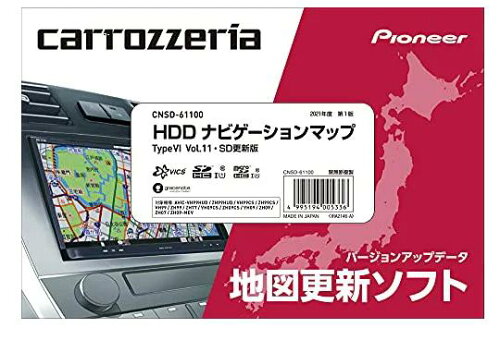 JAN 4995194005336 パイオニア CNSD-61100 HDDナビゲーションマップTypeVI Vol.11・SD更新版 ジオテクノロジーズ株式会社 車用品・バイク用品 画像