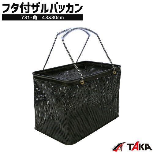 JAN 4995202011489 タカ産業 バッカン フタ付ザルバッカン 43cm ブラック タカ産業株式会社 スポーツ・アウトドア 画像