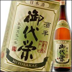 JAN 4995230001070 御代栄 酒半(エスサーフ) 1.8L 北島酒造株式会社 日本酒・焼酎 画像