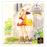 JAN 4995506000288 PS one Books　リトルプリンセス　マール王国の人形姫２ 株式会社日本一ソフトウェア テレビゲーム 画像