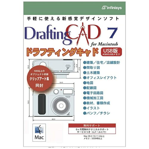 JAN 4995517012126 インフィニシス｜infinisys DraftingCAD7 for Mac USB版 Mac用 1212 株式会社インフィニシス パソコン・周辺機器 画像