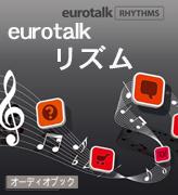 JAN 4995517092906 インフィニシス Eurotalk リズム イタリア語 オーディオCD 9290 株式会社インフィニシス パソコン・周辺機器 画像