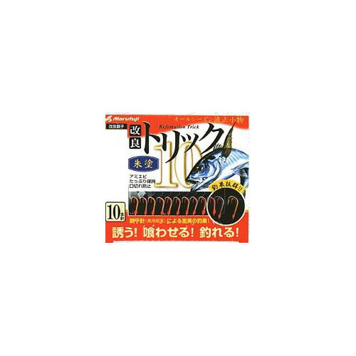 JAN 4995555201988 マルフジ P－552 改良トリック10 朱塗 8 株式会社まるふじ スポーツ・アウトドア 画像