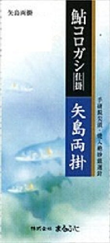 JAN 4995555304115 まるふじ 鮎コロガシ 仕掛 矢島両掛 7号 A－11 10ケP 株式会社まるふじ スポーツ・アウトドア 画像