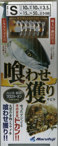 JAN 4995555533379 まるふじ(Marufuji) Ｄ０４８　喰わせ獲りサビキ　Ｓ（１０） 株式会社まるふじ スポーツ・アウトドア 画像