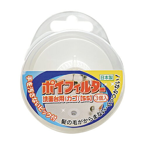 JAN 4995716159318 ダイサン 排水口ポイフィルター 洗面台  カゴり 株式会社ダイサン 花・ガーデン・DIY 画像