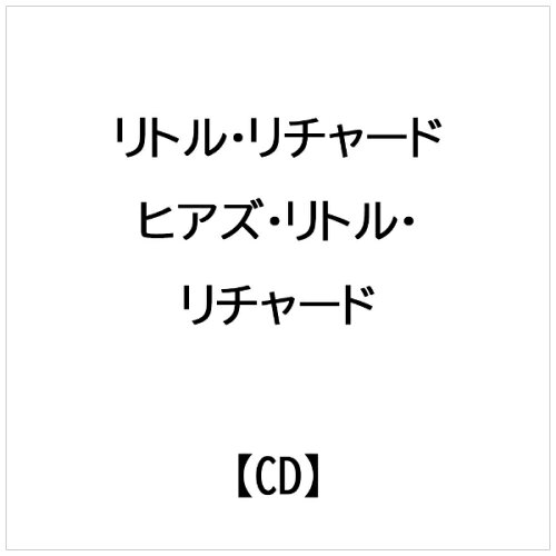 JAN 4995879019016 ヒアズ・リトル・リチャード リトル・リチャード 株式会社Pヴァイン CD・DVD 画像