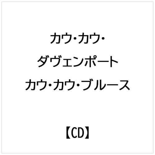 JAN 4995879057599 カウ・カウ・ブルース/ 株式会社Pヴァイン CD・DVD 画像