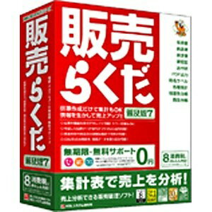 JAN 4996650317833 BSL ハンバイラクダ7 フキュウバン 株式会社ビーエスエルシステム研究所 パソコン・周辺機器 画像