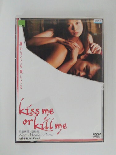 JAN 4996792180111 邦画 レンタルアップDVD Kiss me or kill me 株式会社ティーエムシー CD・DVD 画像