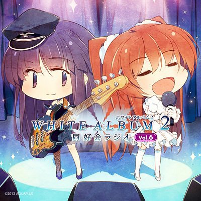 JAN 4996802810236 「WHITE　ALBUM2　同好会ラジオ」Vol．6/ＣＤ/AQMC-23 株式会社アクアプラス CD・DVD 画像