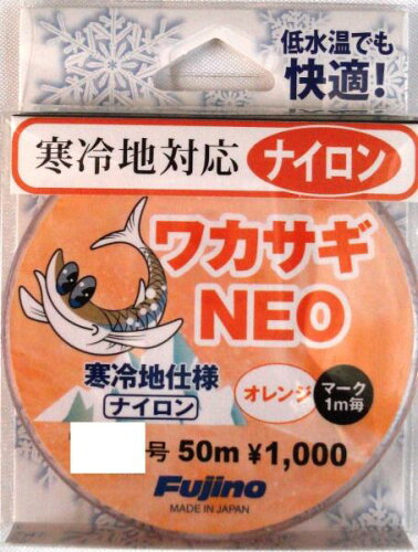 JAN 4997029803629 フジノライン W－17 ワカサギ寒冷地 NEO マーク入り 50m オレンジ 0．4号 株式会社フジノライン スポーツ・アウトドア 画像