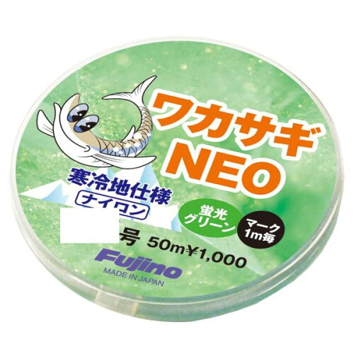 JAN 4997029803759 フジノナイロン ワカサギ寒冷地仕様NEO マーク入 50m 0.8号 蛍光グリーン W-20 株式会社フジノライン スポーツ・アウトドア 画像