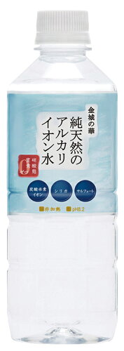 JAN 4997150005008 純天然のアルカリイオン水 金城の華(500mL) 株式会社ケイ・エフ・ジー 水・ソフトドリンク 画像