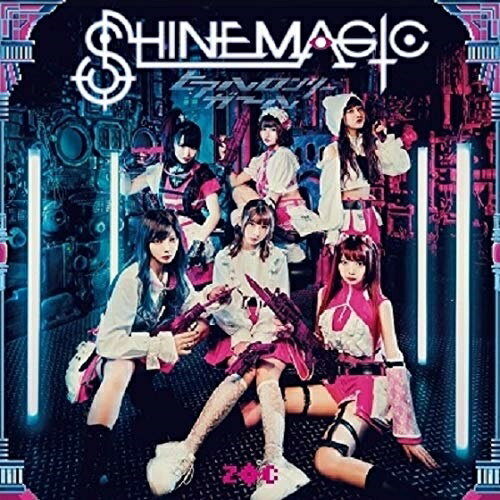 JAN 4997184115407 SHINEMAGIC／ヒアルロンリーガール/ＣＤシングル（１２ｃｍ）/TPRC-0258 タワーレコード株式会社 CD・DVD 画像