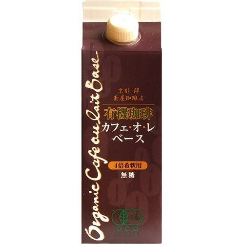 JAN 4997578434350 玉屋有機珈琲 カフェ・オ・レ ベース 4倍希釈用 無糖(500ml) 株式会社玉屋珈琲店 水・ソフトドリンク 画像