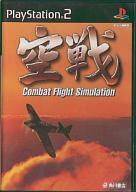 JAN 4997766200118 空戦 株式会社KADOKAWA テレビゲーム 画像