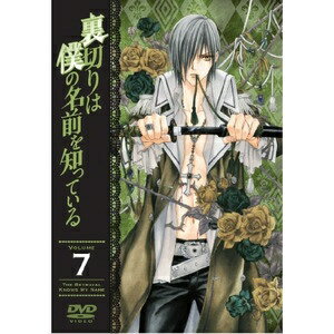 JAN 4997766617640 裏切りは僕の名前を知っている　通常版　第7巻/ＤＶＤ/KABA-7307 株式会社KADOKAWA CD・DVD 画像