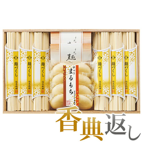 JAN 4997920011857 食グルメセットうどんまるもち詰合せ EN-50 株式会社よし井 食品 画像