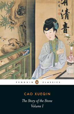 ISBN 9780140442939 The Story of the Stone, Volume I: The Golden Days, Chapters 1-26/PENGUIN GROUP/Cao Xueqin 本・雑誌・コミック 画像