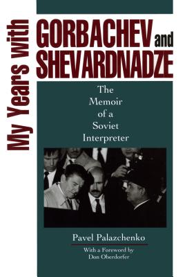 ISBN 9780271016030 My Years with Gorbachev and Shevardnadze: The Memoir of a Soviet Interpreter/PENN ST UNIV PR/Pavel Palazchenko 本・雑誌・コミック 画像