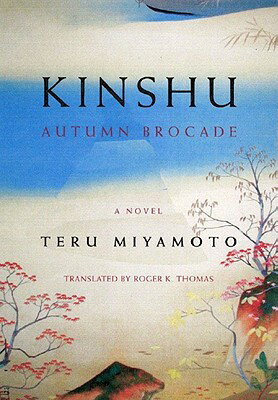 ISBN 9780811216333 Kinshu: Autumn Brocade/NEW DIRECTIONS/Teru Miyamoto 本・雑誌・コミック 画像