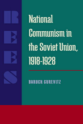 ISBN 9780822985990 National Communism in the Soviet Union 1918-28/UNIV OF PITTSBURGH PR/Baruch Gurevitz 本・雑誌・コミック 画像