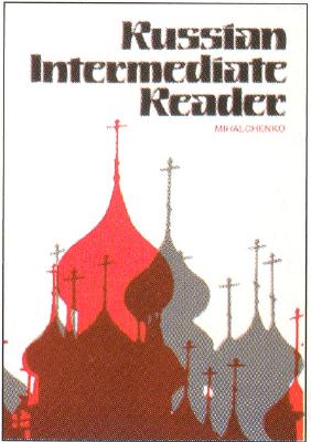 ISBN 9780844242644 Russian Intermediate Reader/GLENCOE SECONDARY/McGraw Hill 本・雑誌・コミック 画像