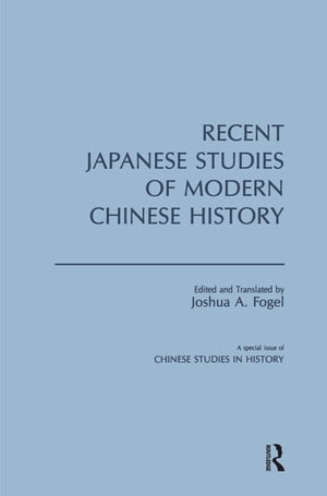 ISBN 9780873323086 Recent Japanese Studies of Modern Chinese History: v. 1/ROUTLEDGE/Joshua A. Fogel 本・雑誌・コミック 画像