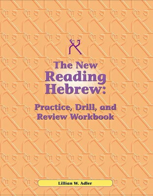 ISBN 9780874412161 Reading Hebrew Workbook/BEHRMAN HOUSE PUB/Behrman House 本・雑誌・コミック 画像