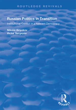 ISBN 9781138354210 Russian Politics in Transition Nikolai Biryukov 本・雑誌・コミック 画像